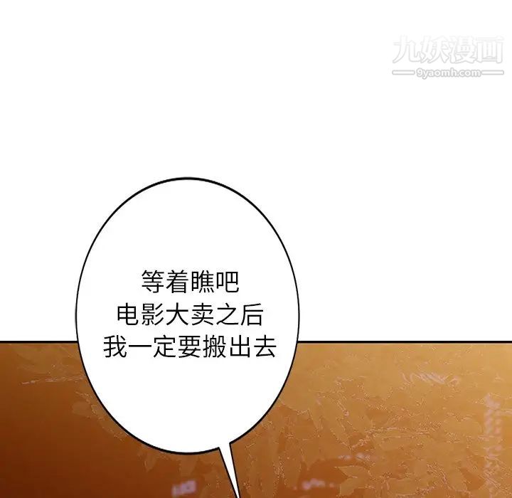 天降梦中人第21话