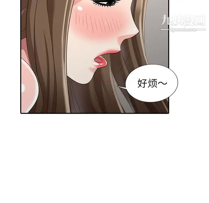 天降梦中人第21话