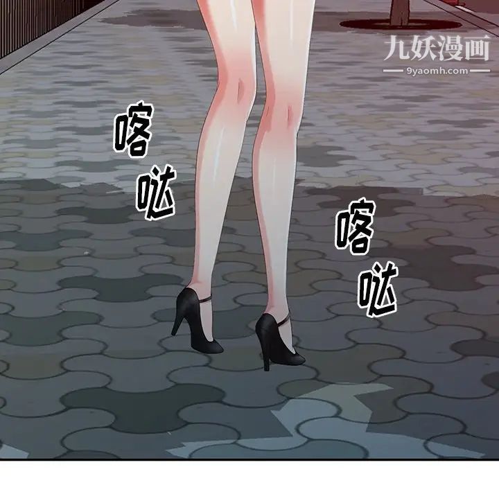 天降梦中人第21话