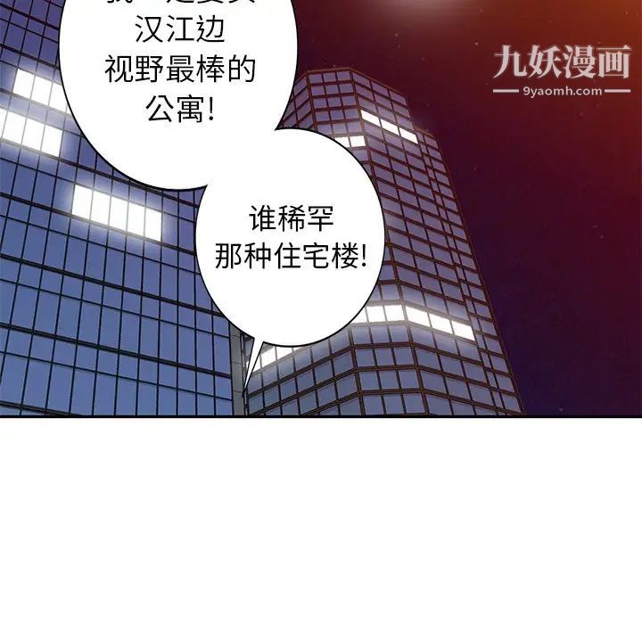 天降梦中人第21话