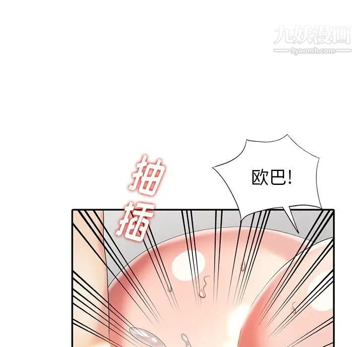 天降梦中人第21话