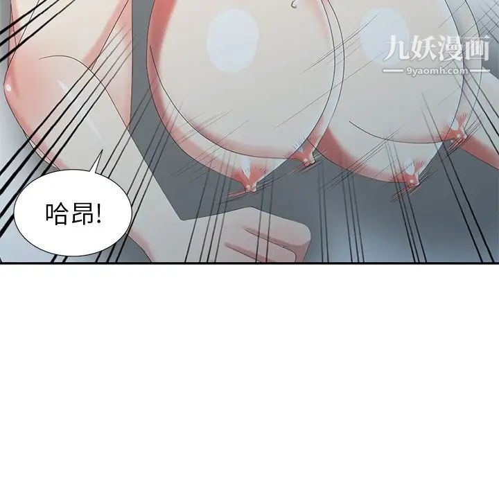 天降梦中人第21话