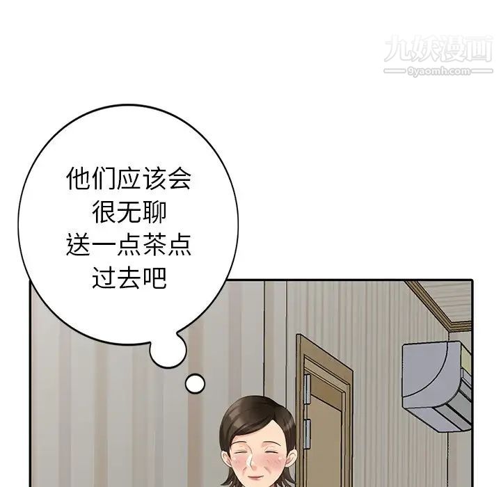 天降梦中人第21话