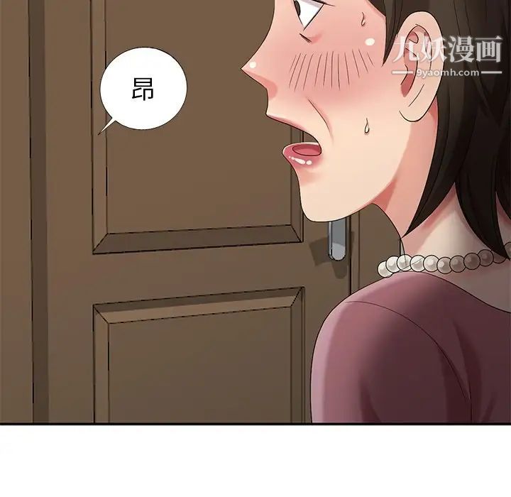 天降梦中人第21话