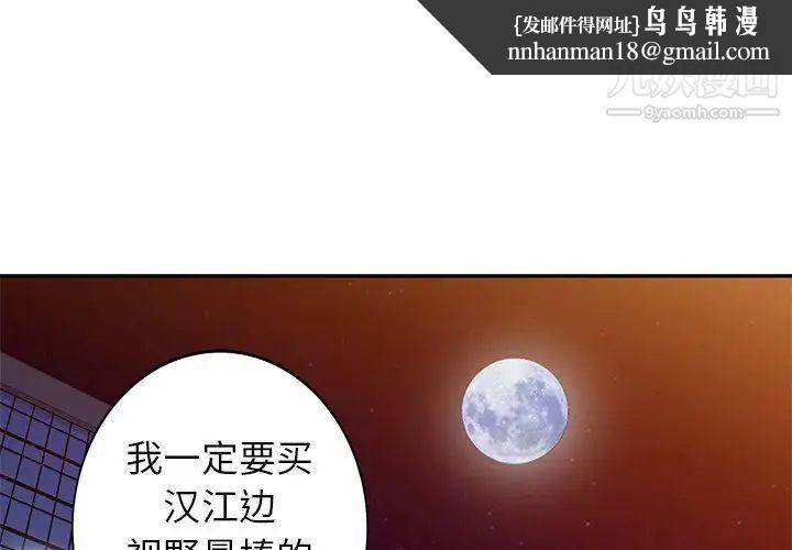 天降梦中人第22话