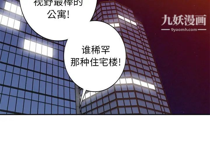 天降梦中人第22话