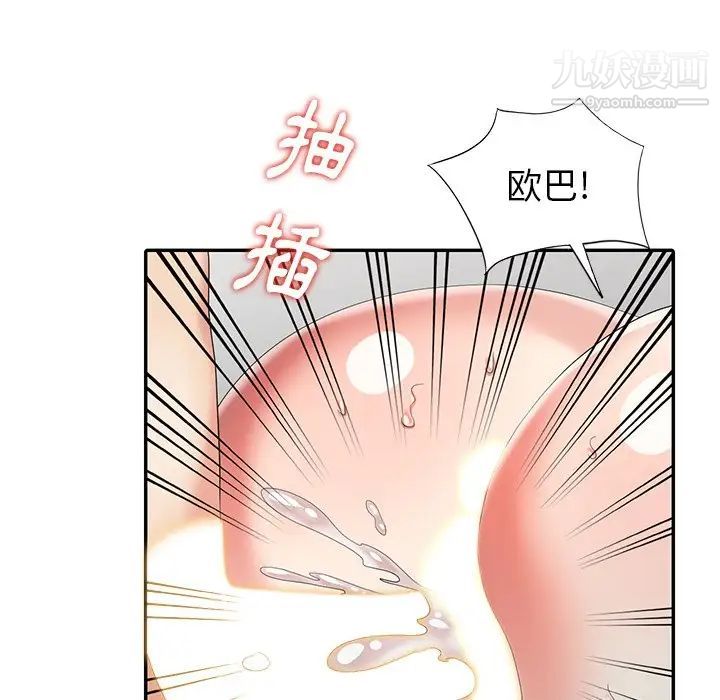 天降梦中人第22话