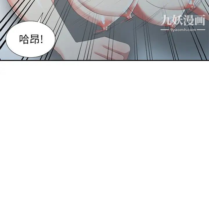 天降梦中人第22话