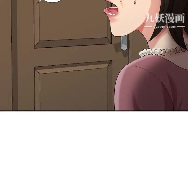 天降梦中人第22话