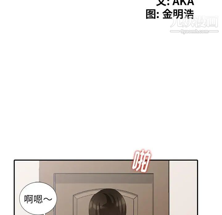 天降梦中人第22话