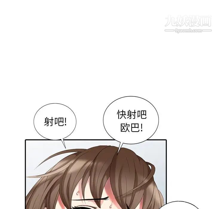 天降梦中人第22话