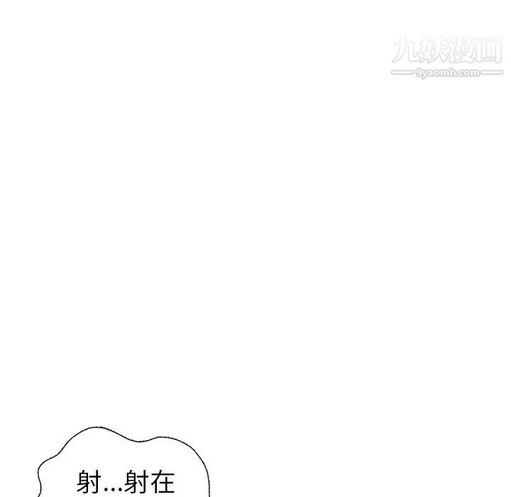 天降梦中人第22话