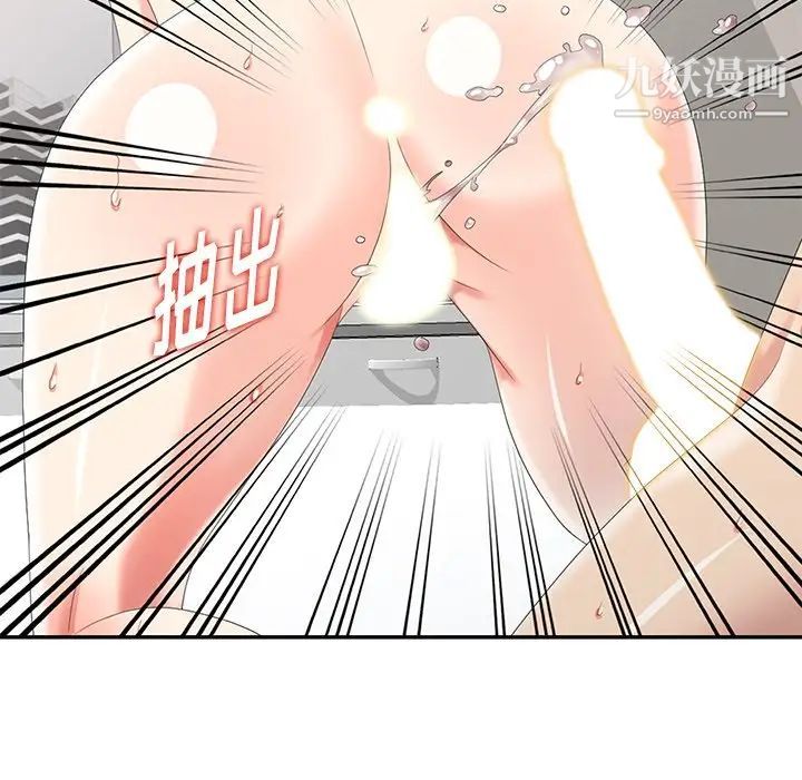 天降梦中人第22话