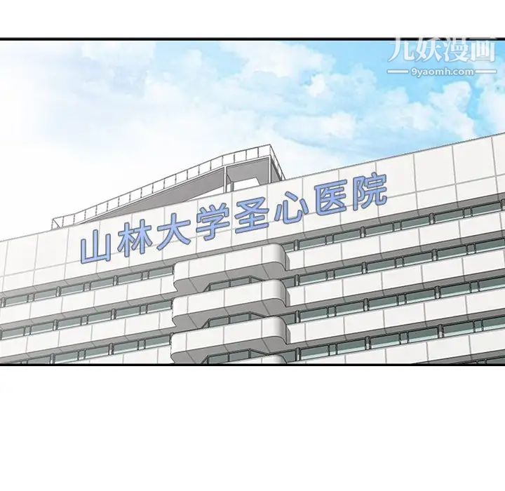 天降梦中人第22话