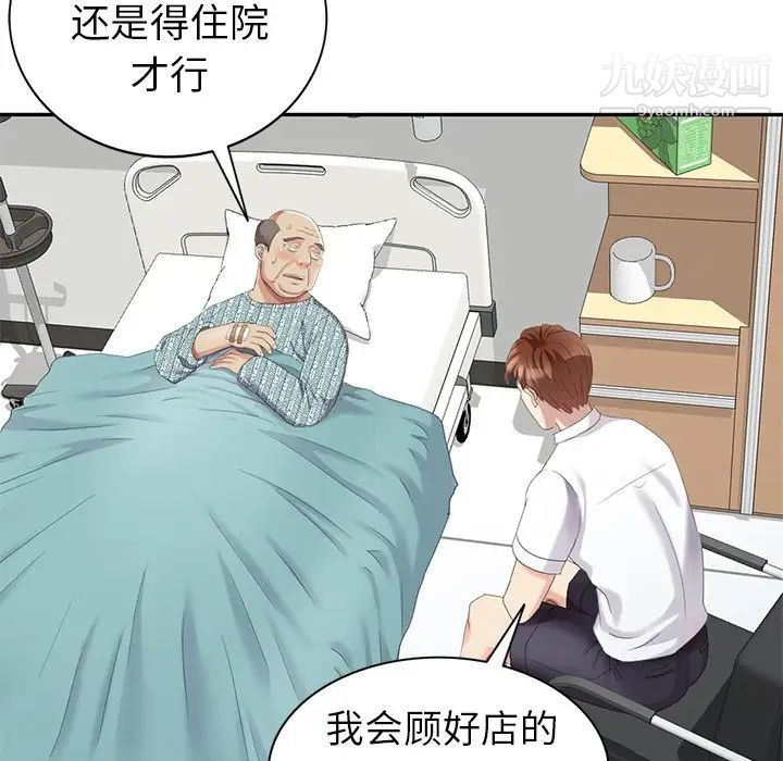 天降梦中人第22话