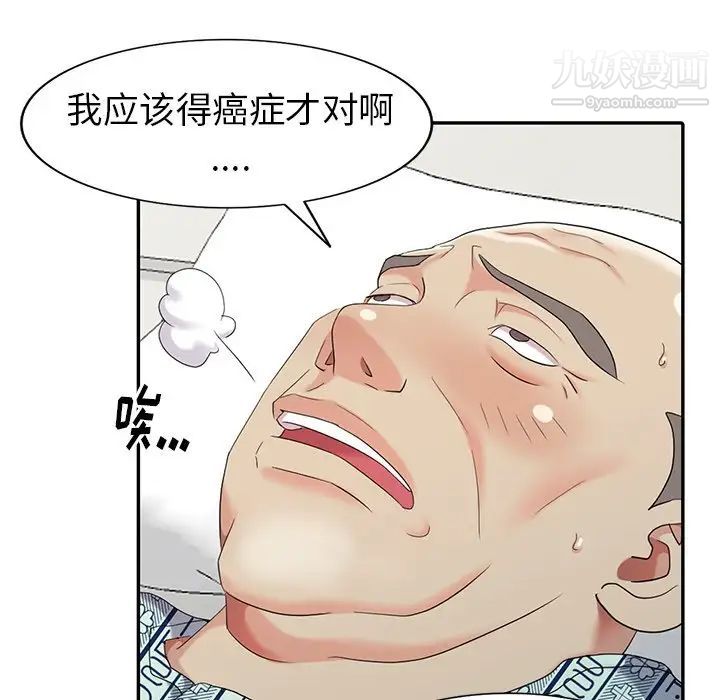 天降梦中人第22话