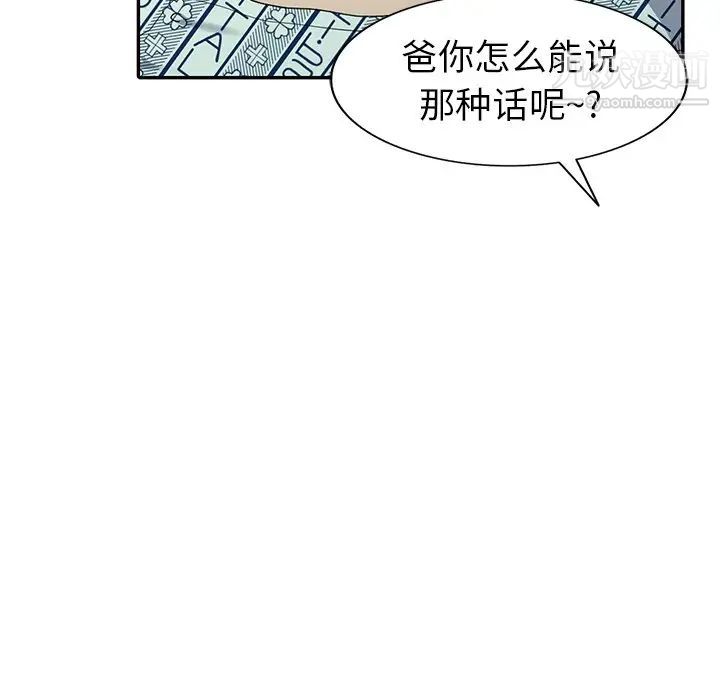 天降梦中人第22话