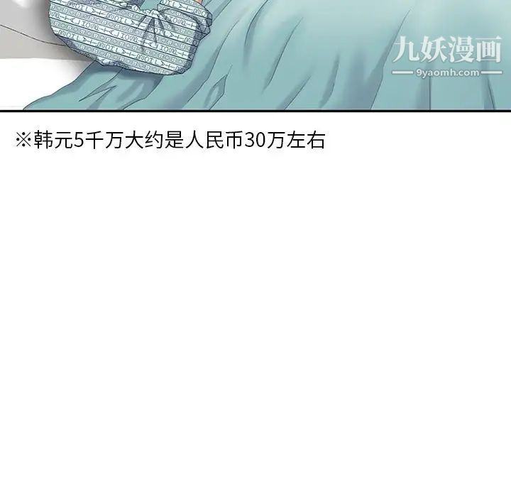 天降梦中人第22话