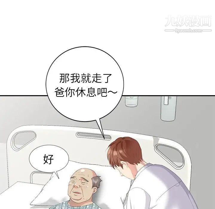 天降梦中人第22话