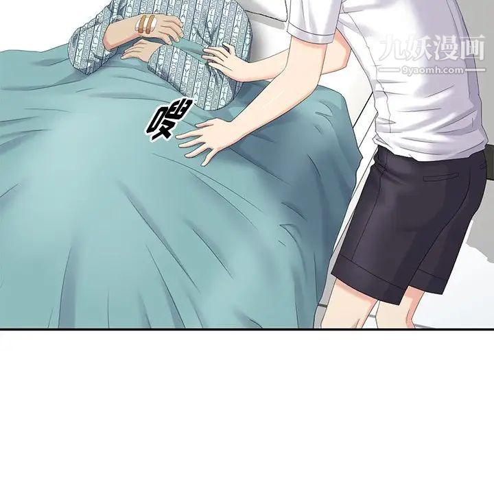 天降梦中人第22话