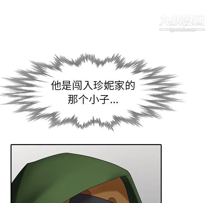 天降梦中人第22话