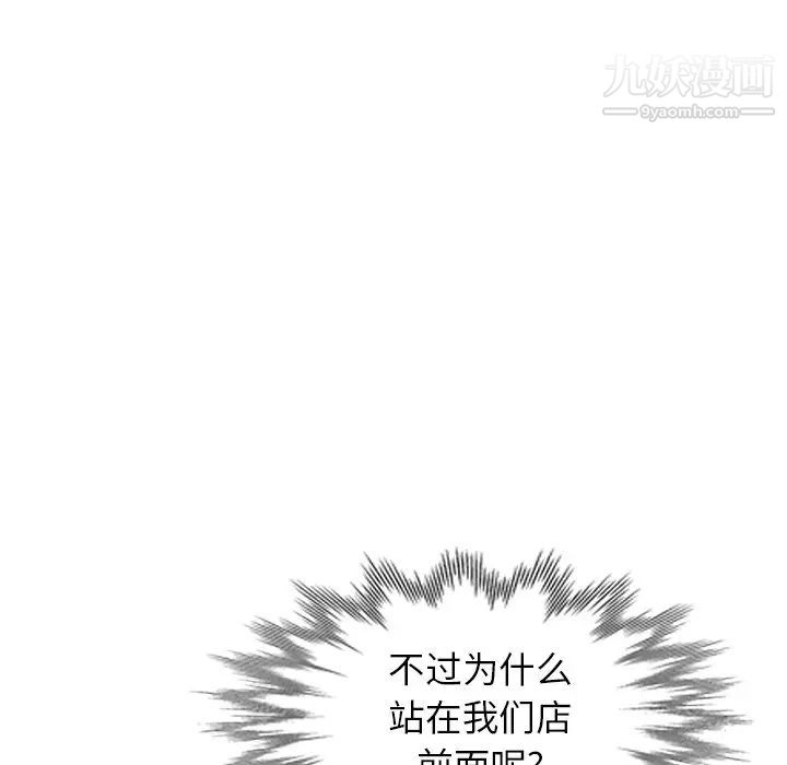 天降梦中人第22话