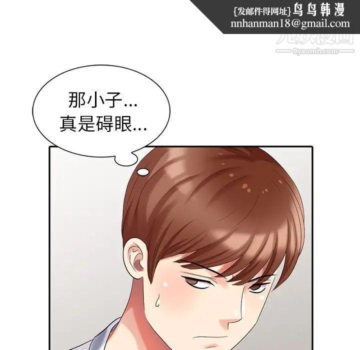 天降梦中人第22话