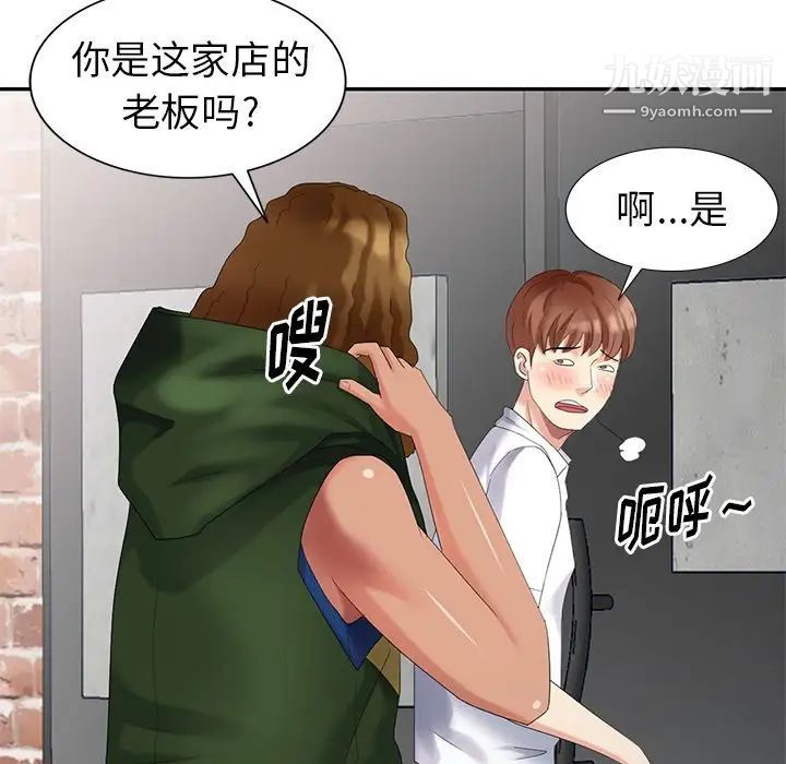 天降梦中人第22话