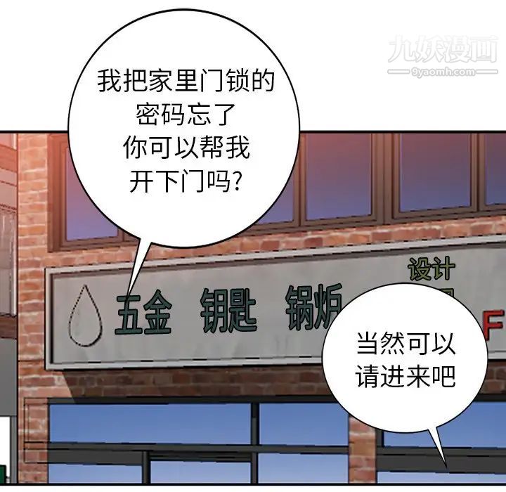 天降梦中人第22话