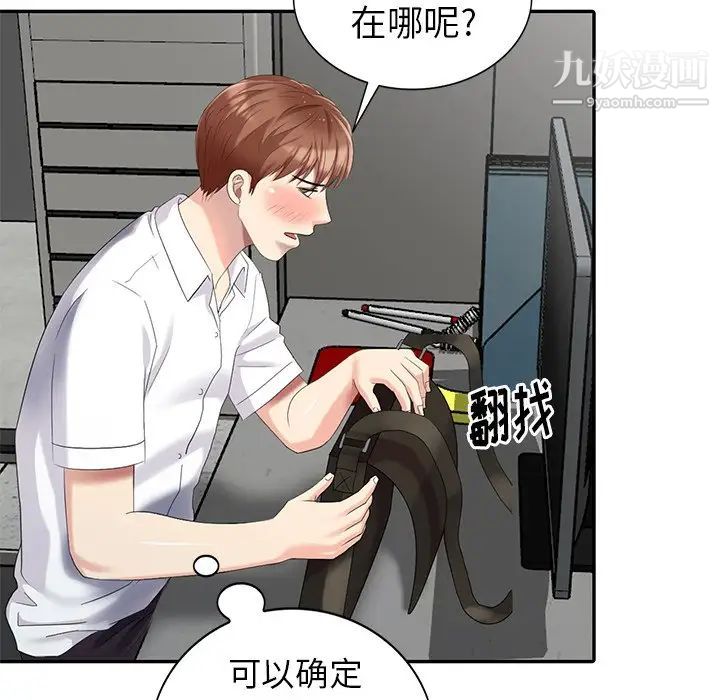 天降梦中人第22话