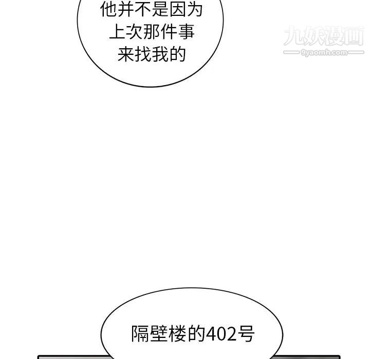 天降梦中人第22话