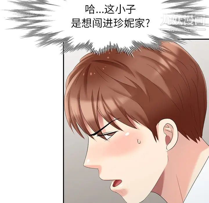 天降梦中人第22话