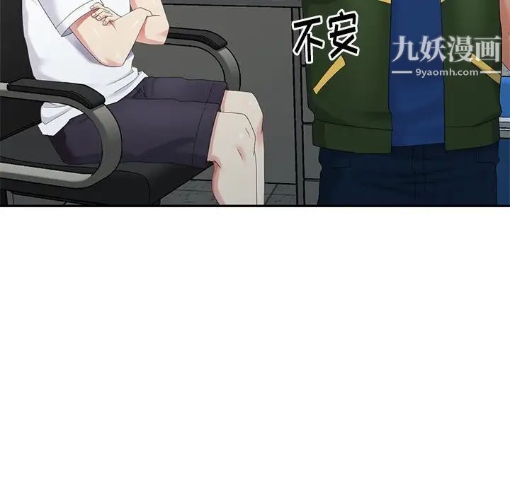 天降梦中人第22话