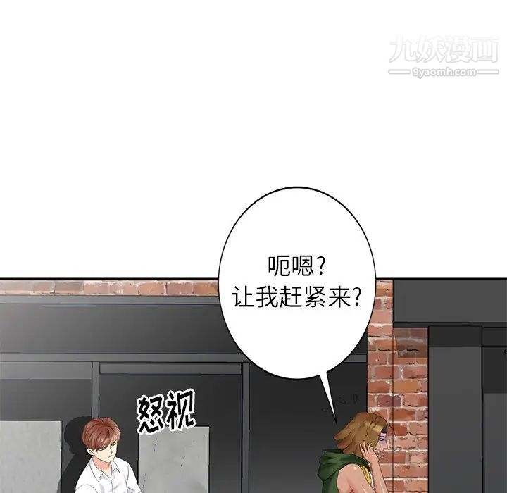 天降梦中人第22话