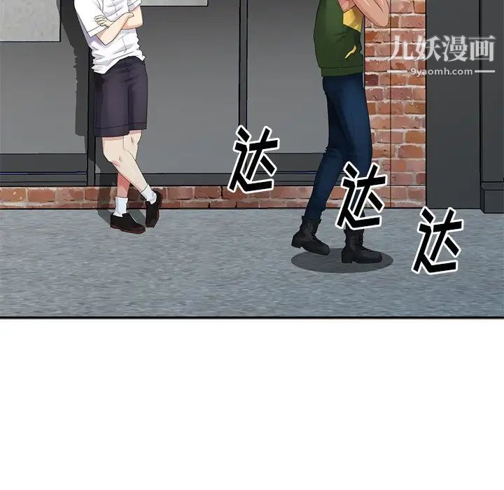 天降梦中人第22话