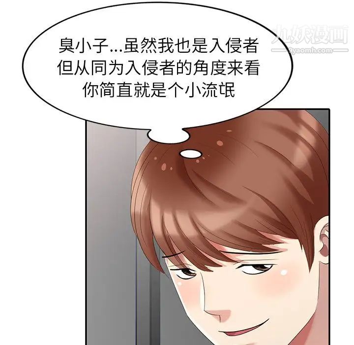 天降梦中人第22话