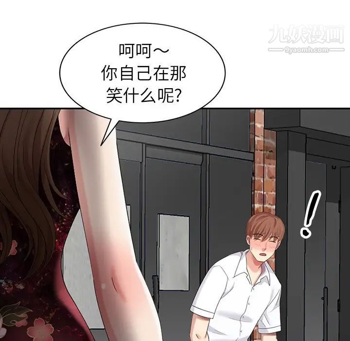 天降梦中人第22话