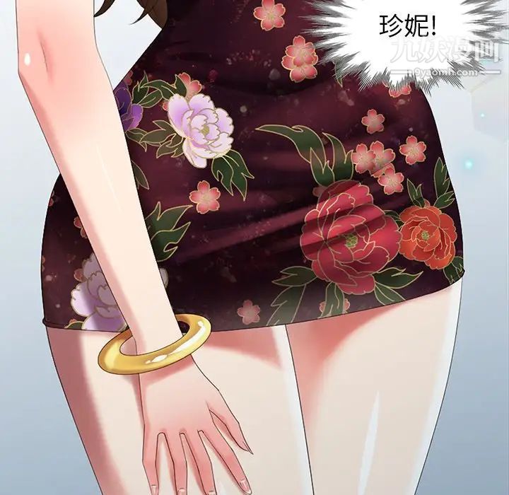 天降梦中人第22话