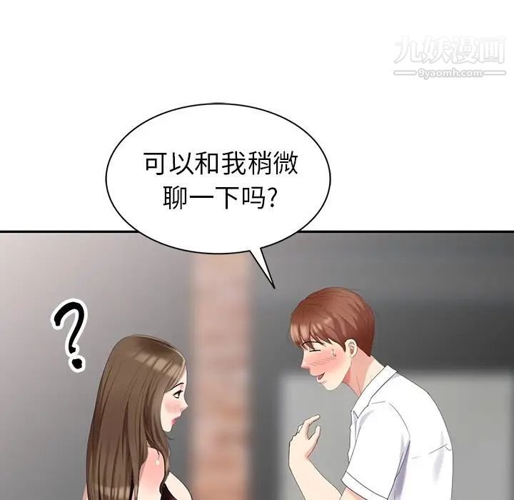 天降梦中人第22话