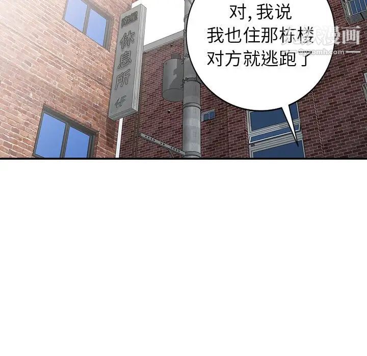 天降梦中人第22话