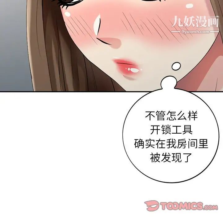 天降梦中人第22话