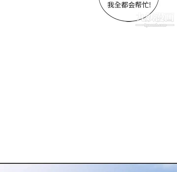 天降梦中人第22话