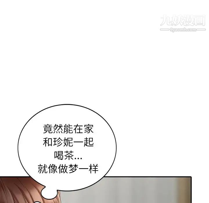 天降梦中人第22话