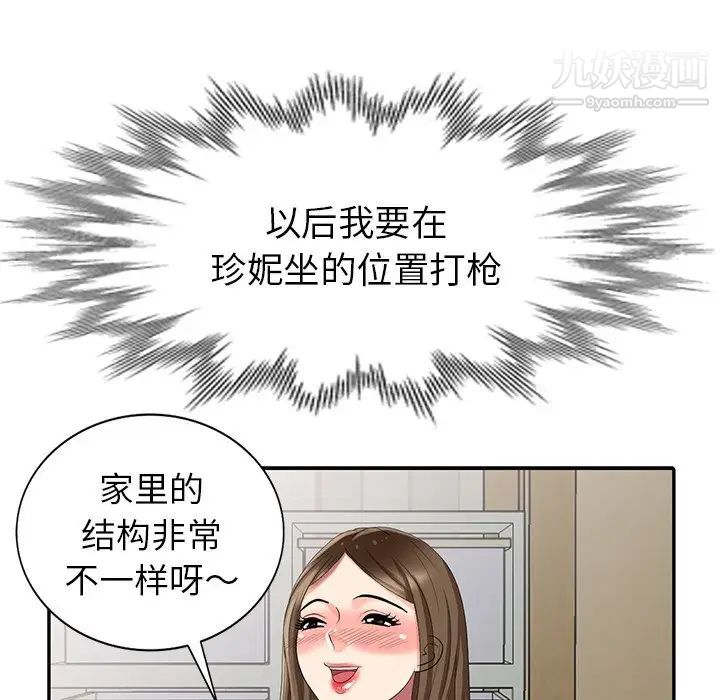 天降梦中人第22话