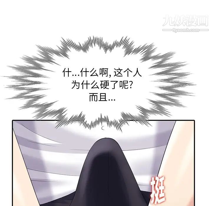 天降梦中人第22话