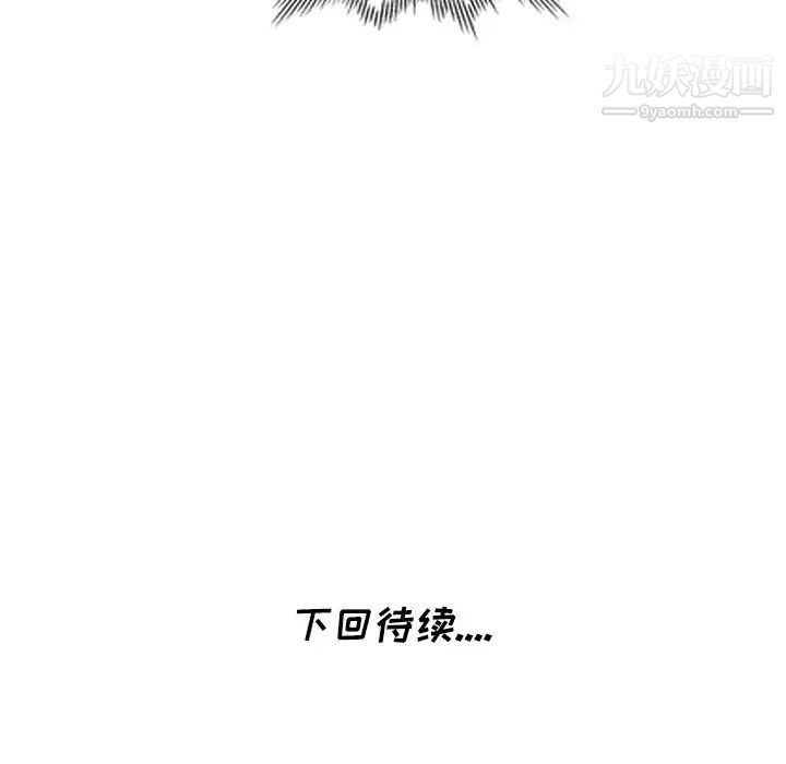 天降梦中人第22话