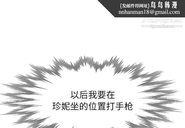 天降梦中人第23话