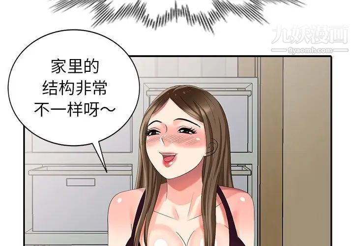 天降梦中人第23话