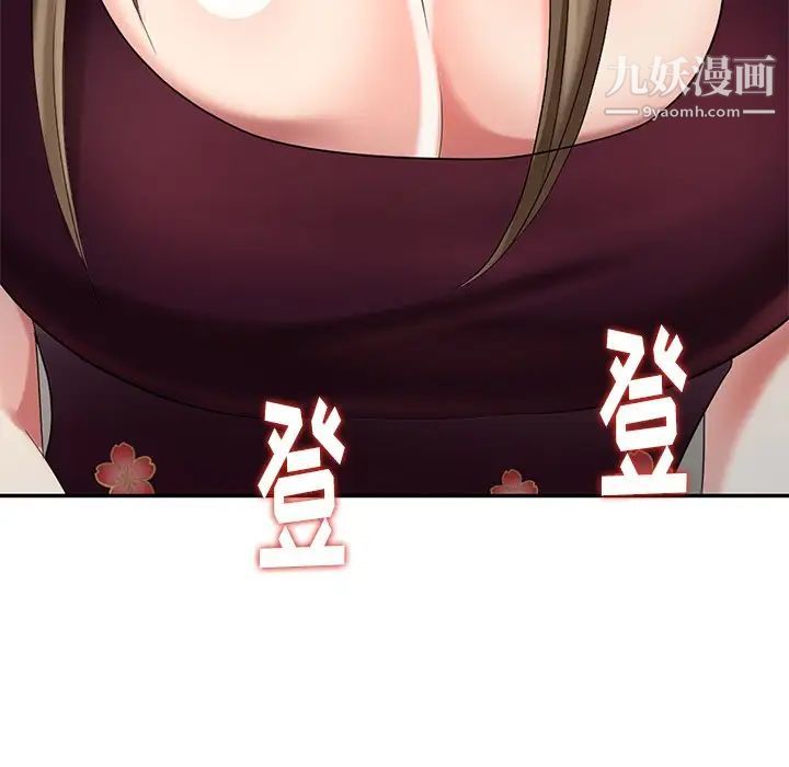 天降梦中人第23话