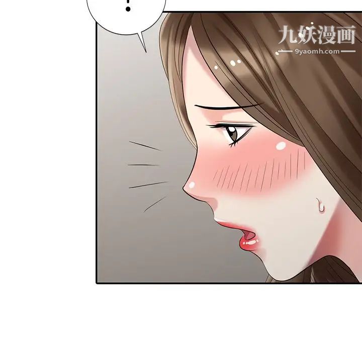 天降梦中人第23话